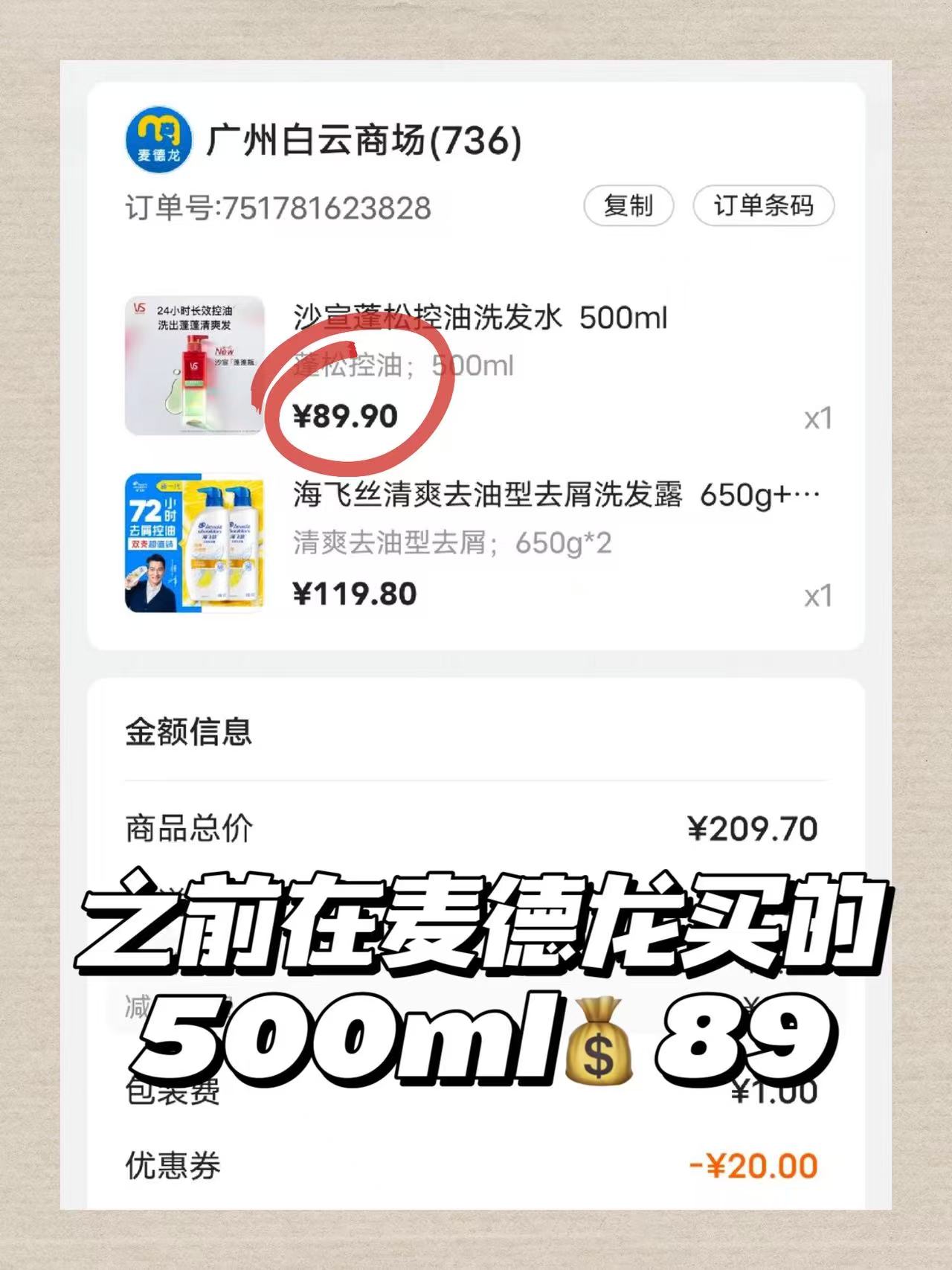 沙宣头发洗护合集拍3件 送300ml补充装 85元 - 86线报