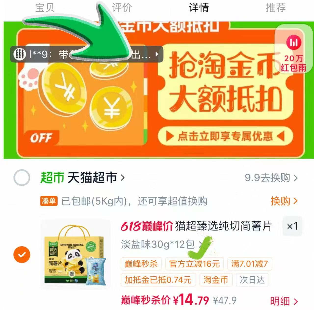 可比克薯片淡盐30g*12包 15元 - 86线报