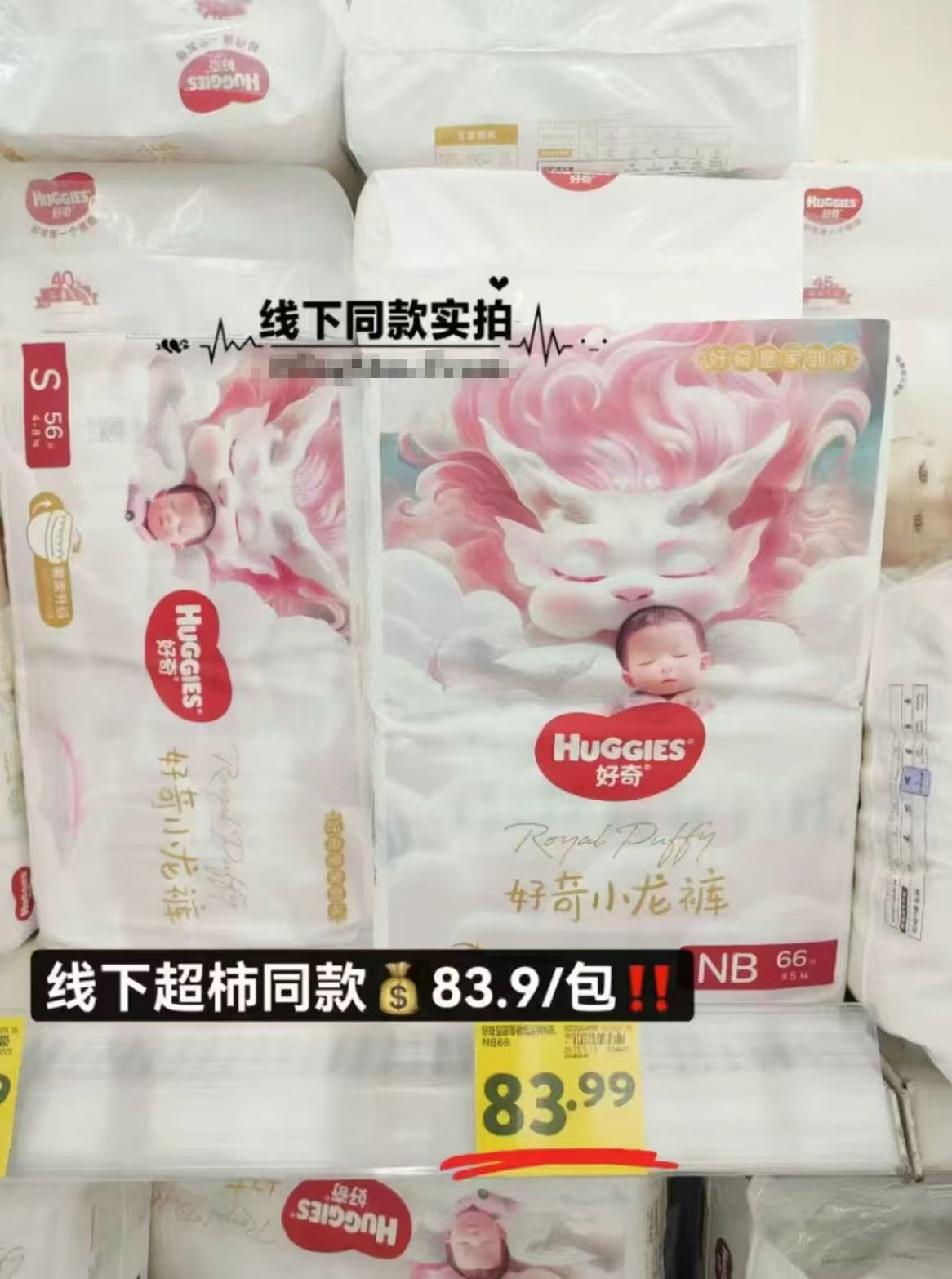 好奇皇家小龙裤 42.5元，好奇小龙裤 42.5元 - 86线报