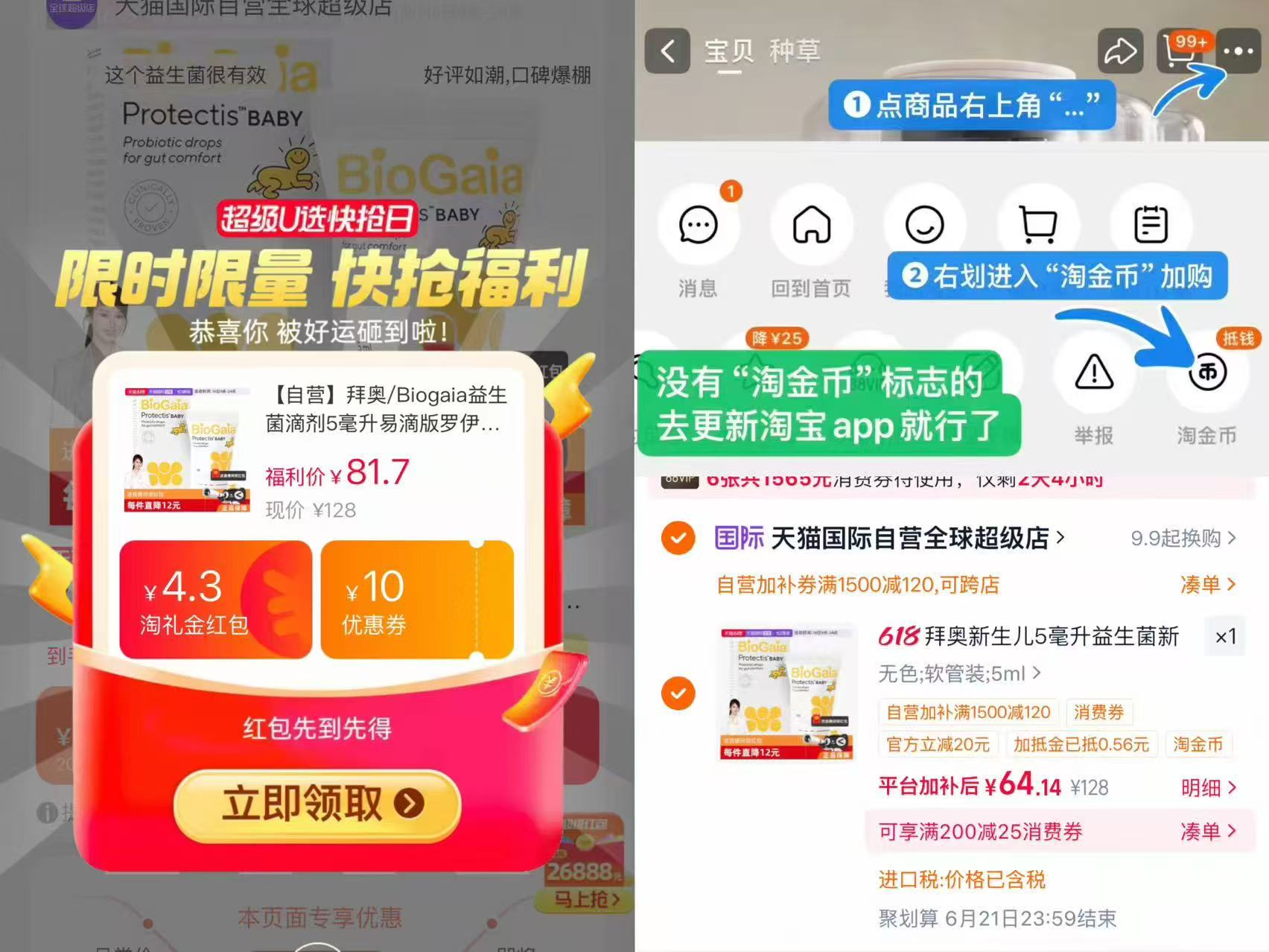拜奥益生菌滴剂5ml 64元 - 86线报