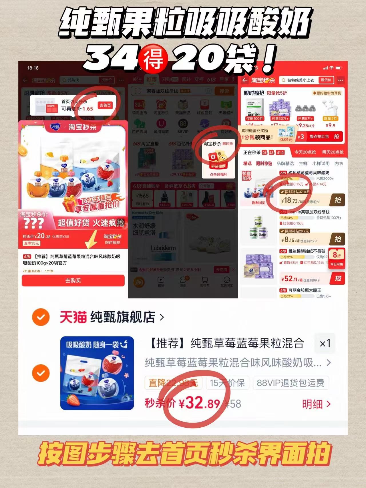 纯甄果粒吸吸酸奶蓝莓草莓甜橙味任选34得20袋 1.7元 - 86线报