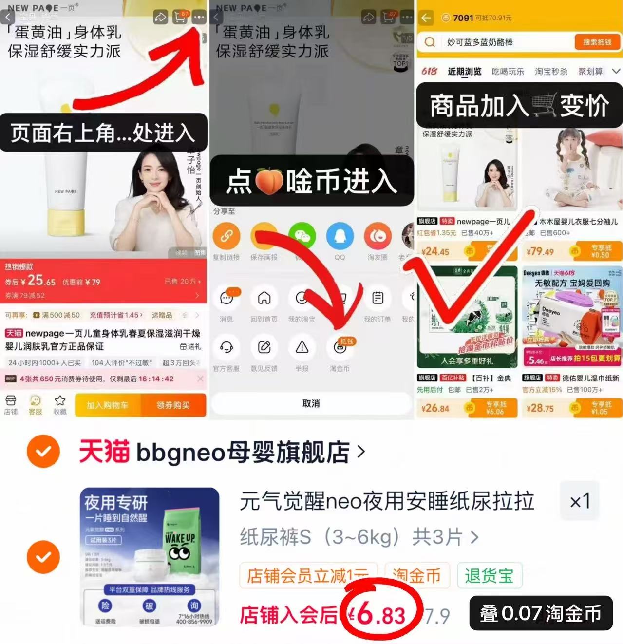 元气觉醒2代夜试用装3片/包 6.8元 - 86线报