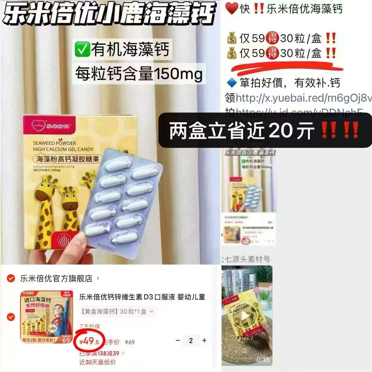 乐米倍优液体海藻钙30粒 49.5元 - 线报酷 乐米倍优液体海藻钙30粒 49.5元 - 线报酷