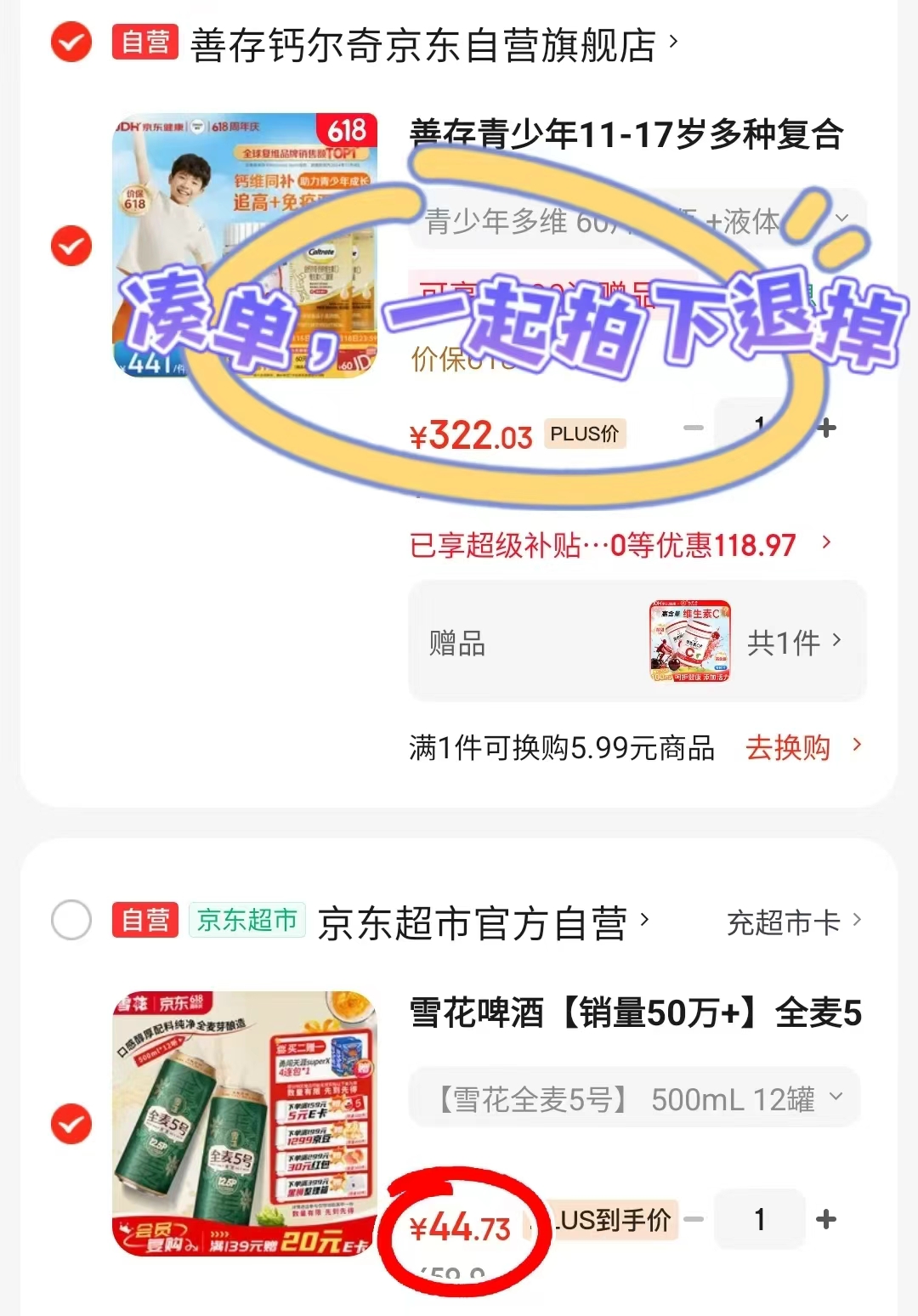 雪花啤酒全麦5号500ml/听拍1件发12听 44.7元 - 86线报 雪花啤酒全麦5号500ml/听拍1件发12听 44.7元 - 86线报