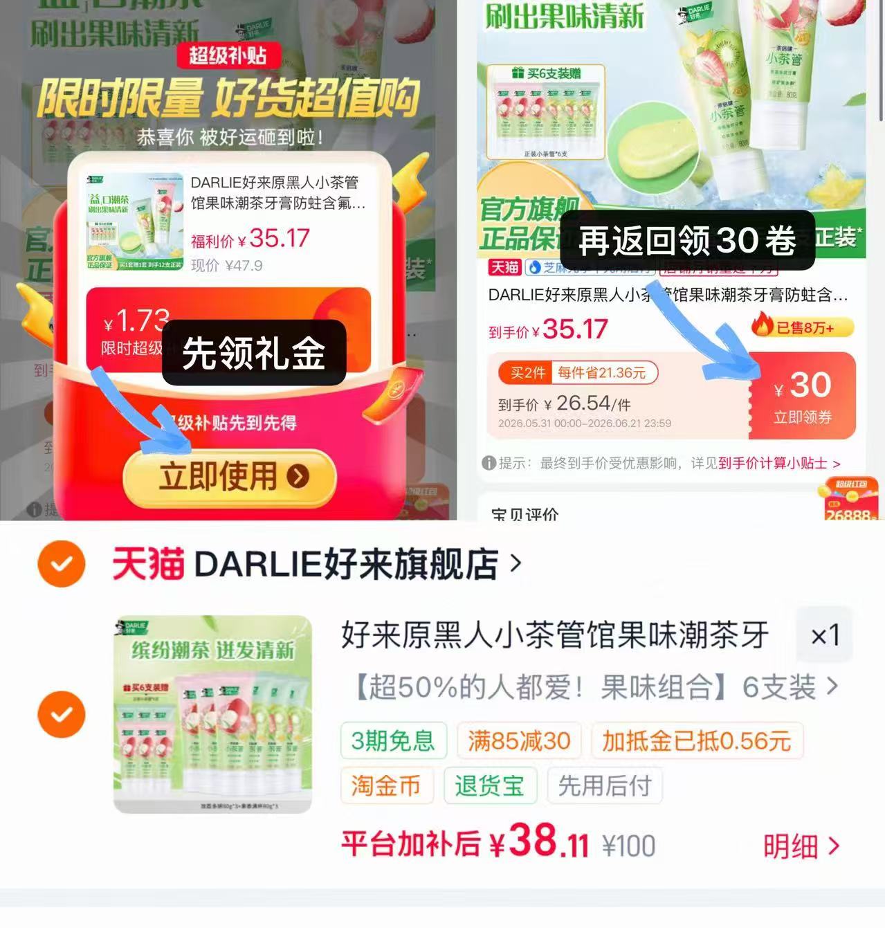 好来原黑人小茶管牙膏买1套赠1套共12支 38.1元 - 86线报 好来原黑人小茶管牙膏买1套赠1套共12支 38.1元 - 86线报