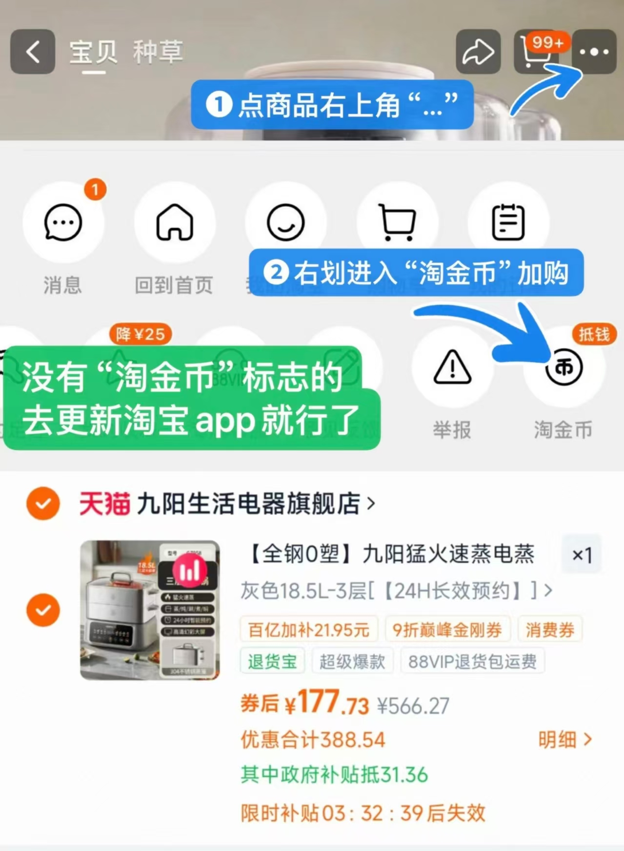 九阳不锈钢电蒸锅 177元 - 86线报