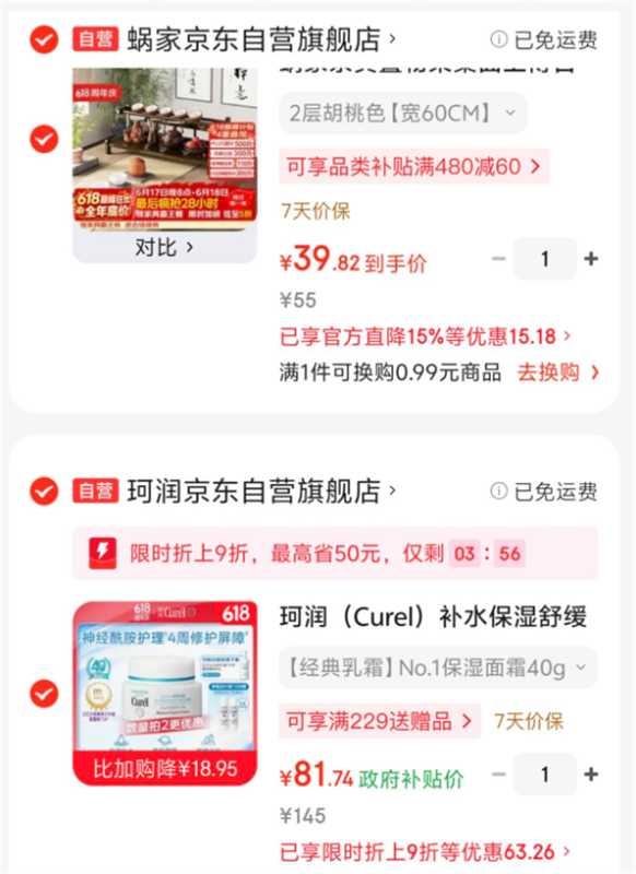 珂润保湿面霜40g 81.5元 - 86线报