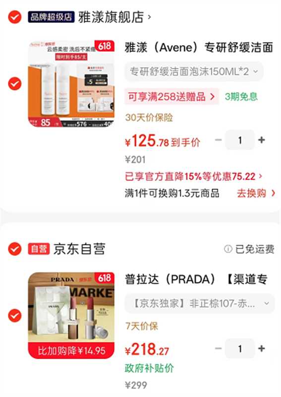 PRADA普拉达非正棕口红B10送正装节日限定版B03元 - 86线报