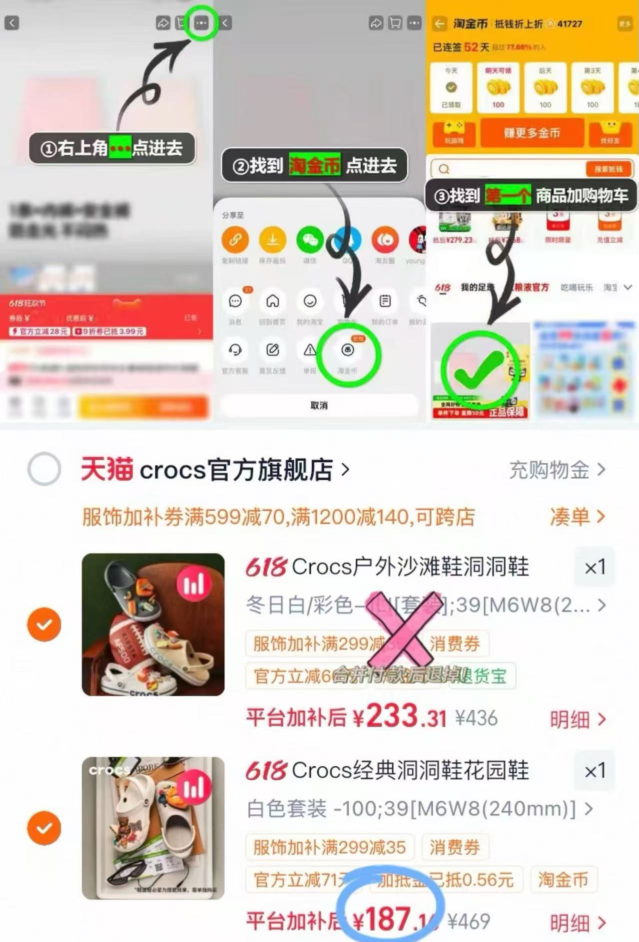 卡骆驰檀健次同款经典洞洞鞋 187元 - 86线报