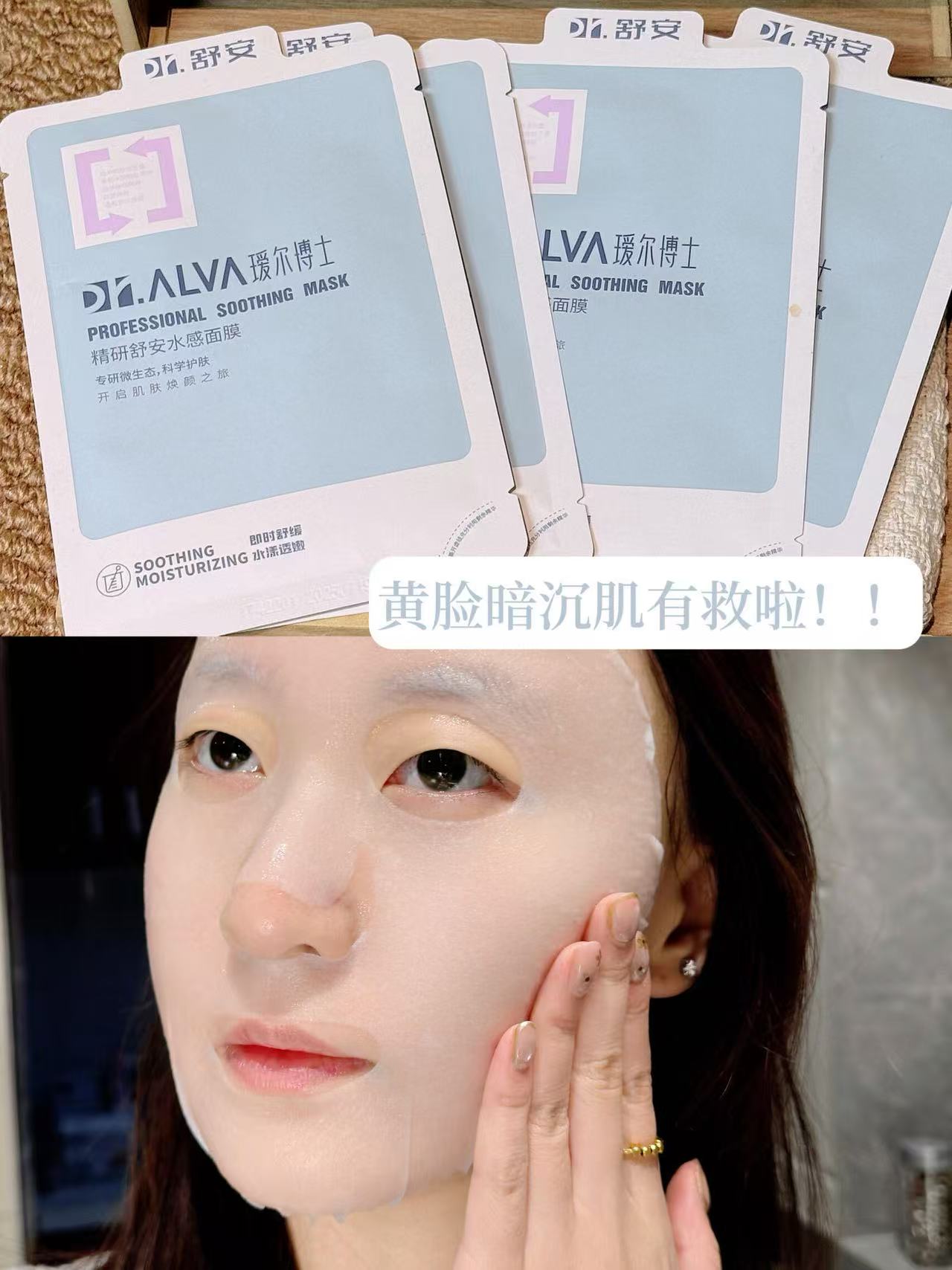 瑷尔博士舒安膜拍下加赠2片含赠12片 24元 - 86线报