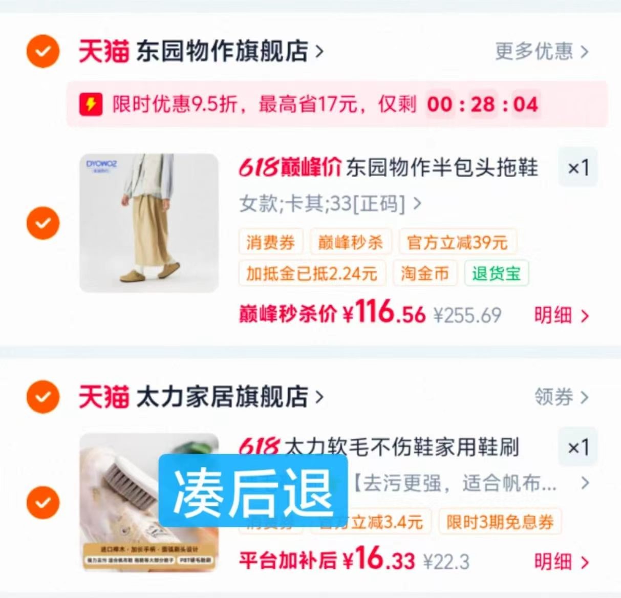 东园物作半包勃肯鞋 116元 - 86线报