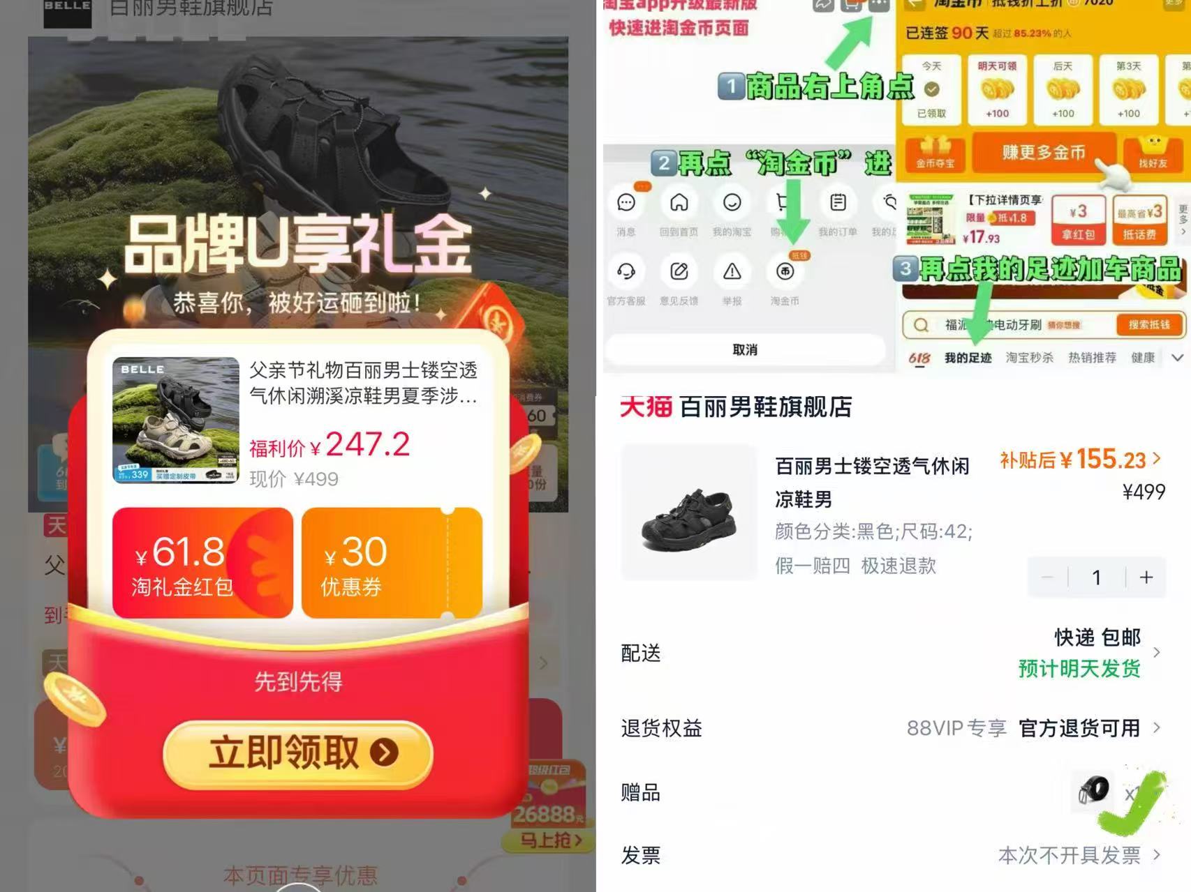 百丽男士新款网面溯溪凉鞋 155元 - 86线报 百丽男士新款网面溯溪凉鞋 155元 - 86线报