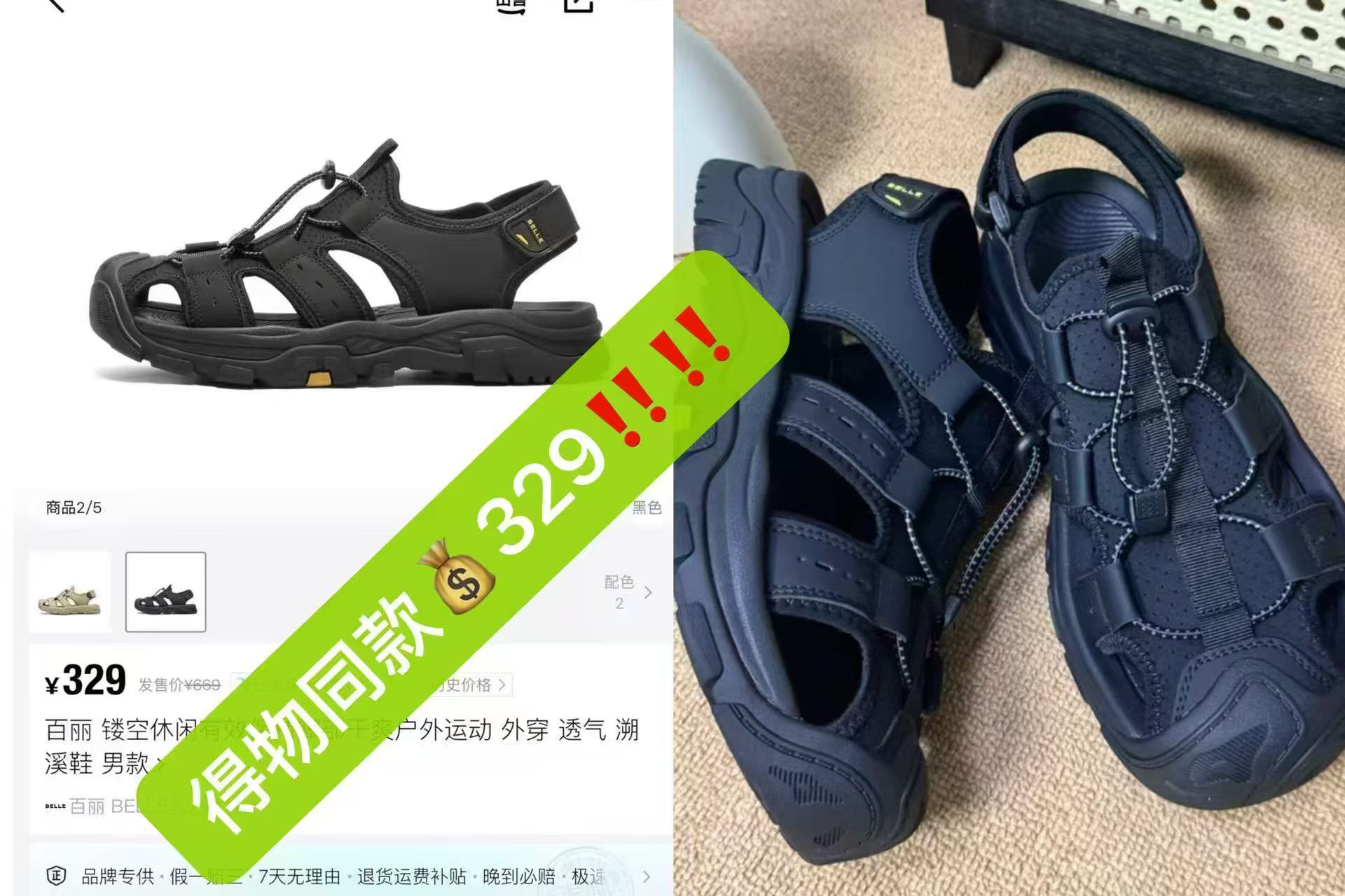百丽男士新款网面溯溪凉鞋 155元 - 86线报