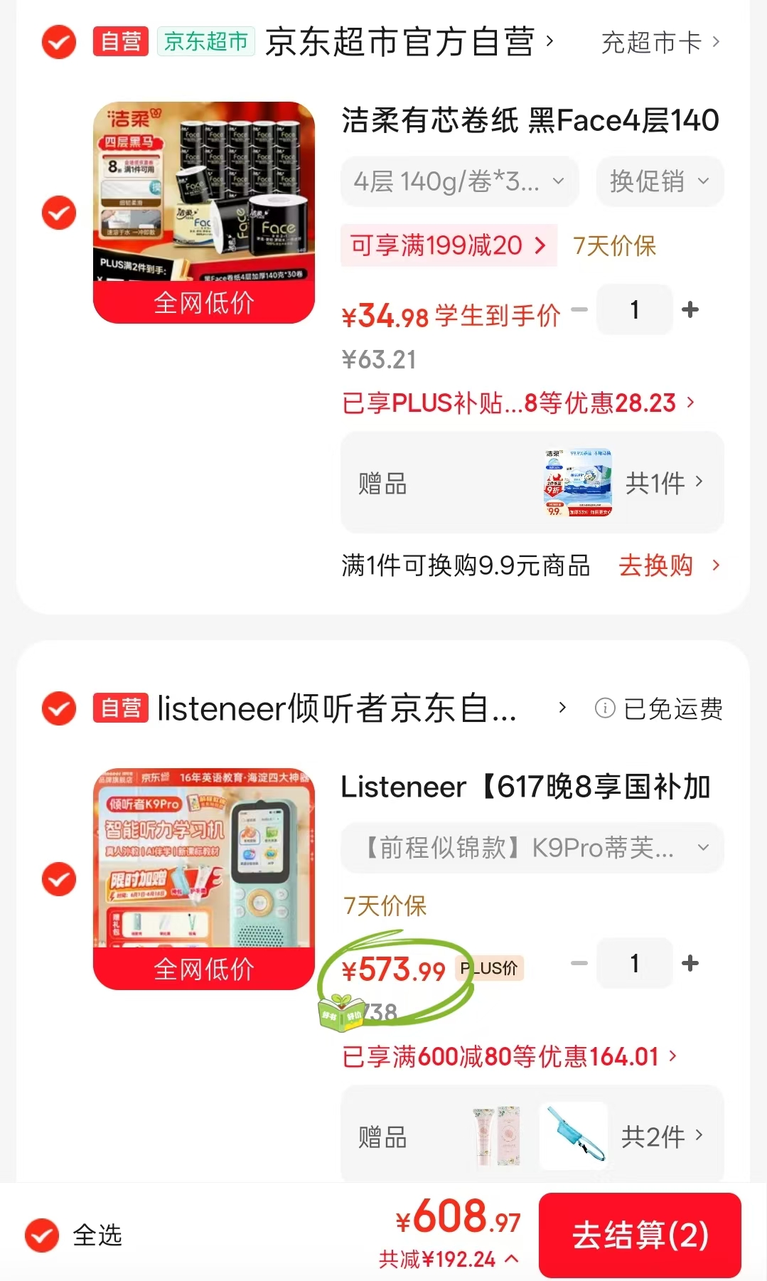倾听者K9Pro 64G 574元 - 86线报