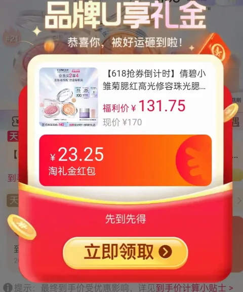 Clinique/倩碧 倩碧明肌水 清爽净油 收缩毛孔 图片 3