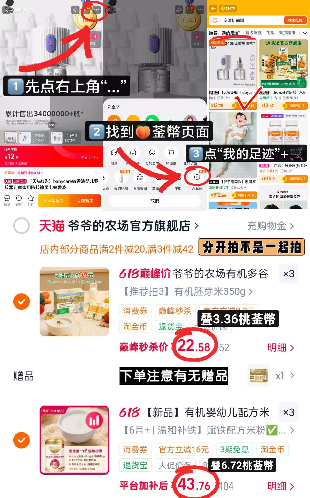 爷爷的农场有机米最多350g 22.5元，爷爷的农场配方米粉250g 43.7元 - 86线报