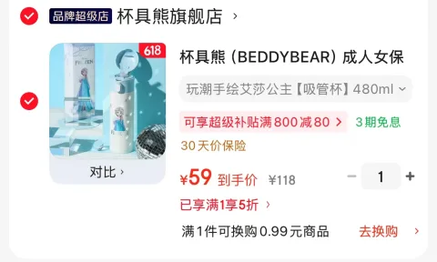 BEDDYBEAR/杯具熊 保温壶 650ml