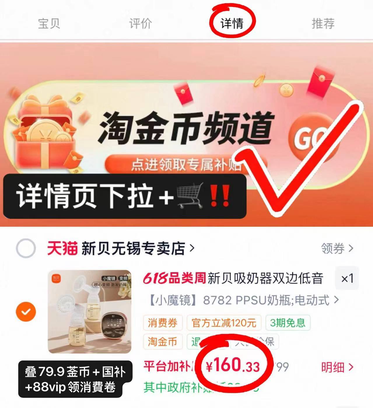 新贝双边电动吸奶器小魔镜 160.3元 - 86线报 新贝双边电动吸奶器小魔镜 160.3元 - 86线报