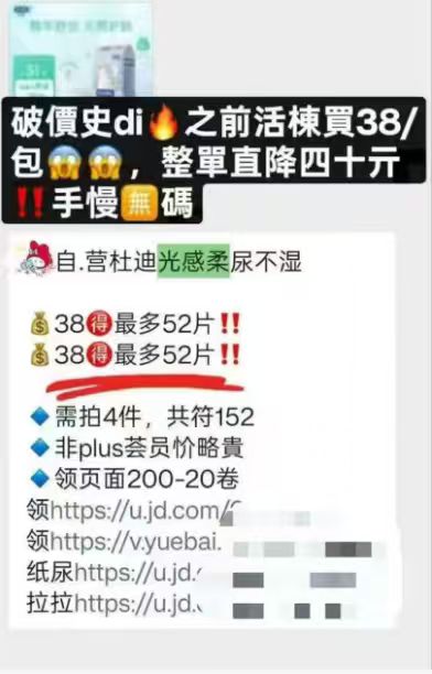 杜迪光感柔尿不湿拍4包 112元 - 86线报