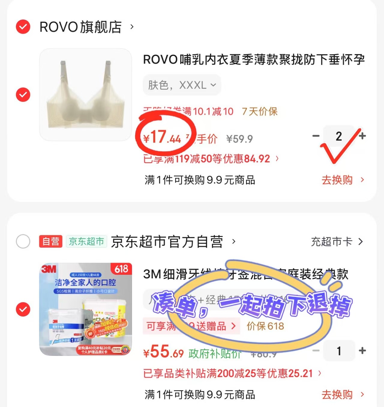 ROVO哺R内衣 拍2件 34.8元 - 86线报