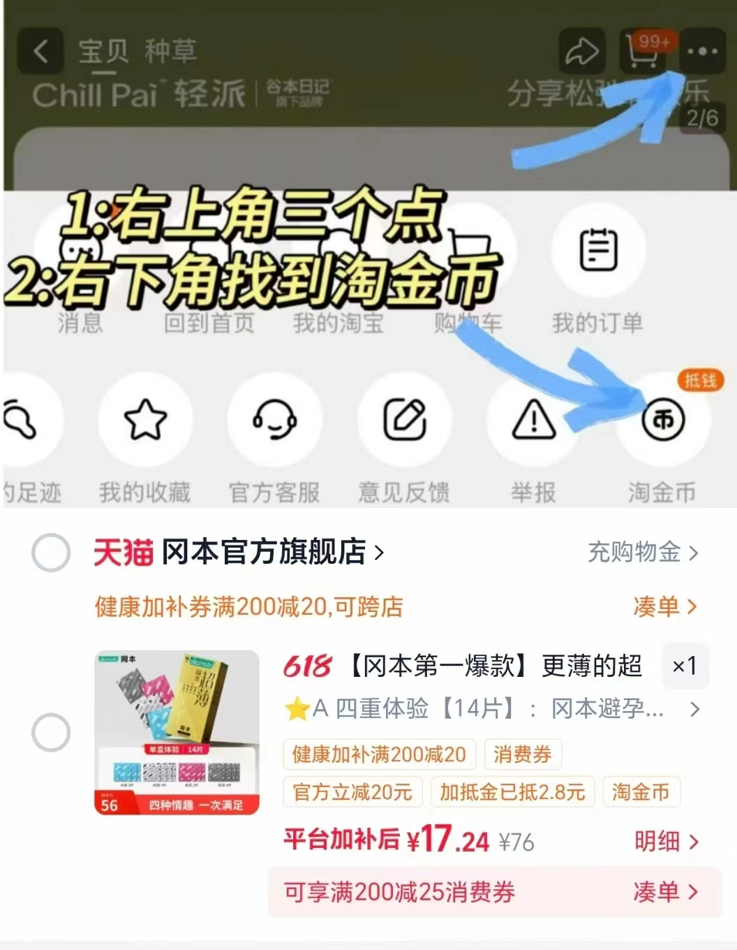 冈本14片 17元 - 86线报 冈本14片 17元 - 86线报