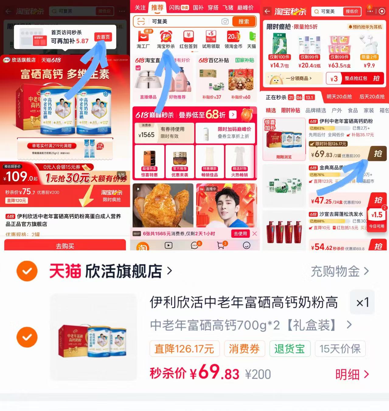 伊利欣活高钙奶粉礼盒700g×2罐 69.8元 - 86线报 伊利欣活高钙奶粉礼盒700g×2罐 69.8元 - 86线报