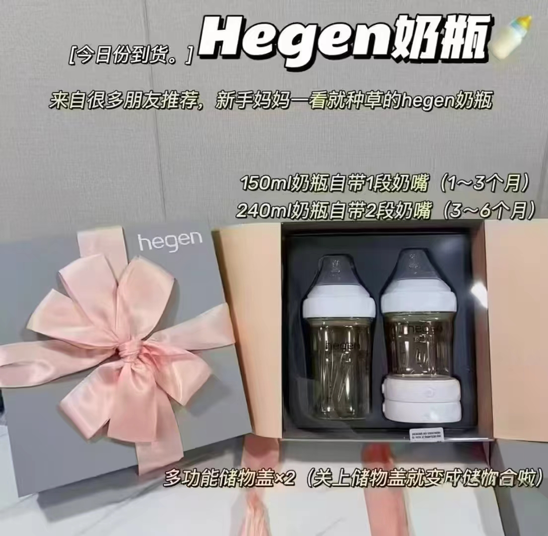 Hegen海格恩婴儿奶瓶礼盒新生儿礼盒 赠原装进口隔断套装 334元 - 86线报