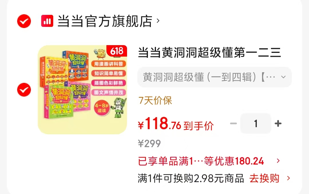 黄洞洞超级懂大合集四辑28册 118元 - 86线报