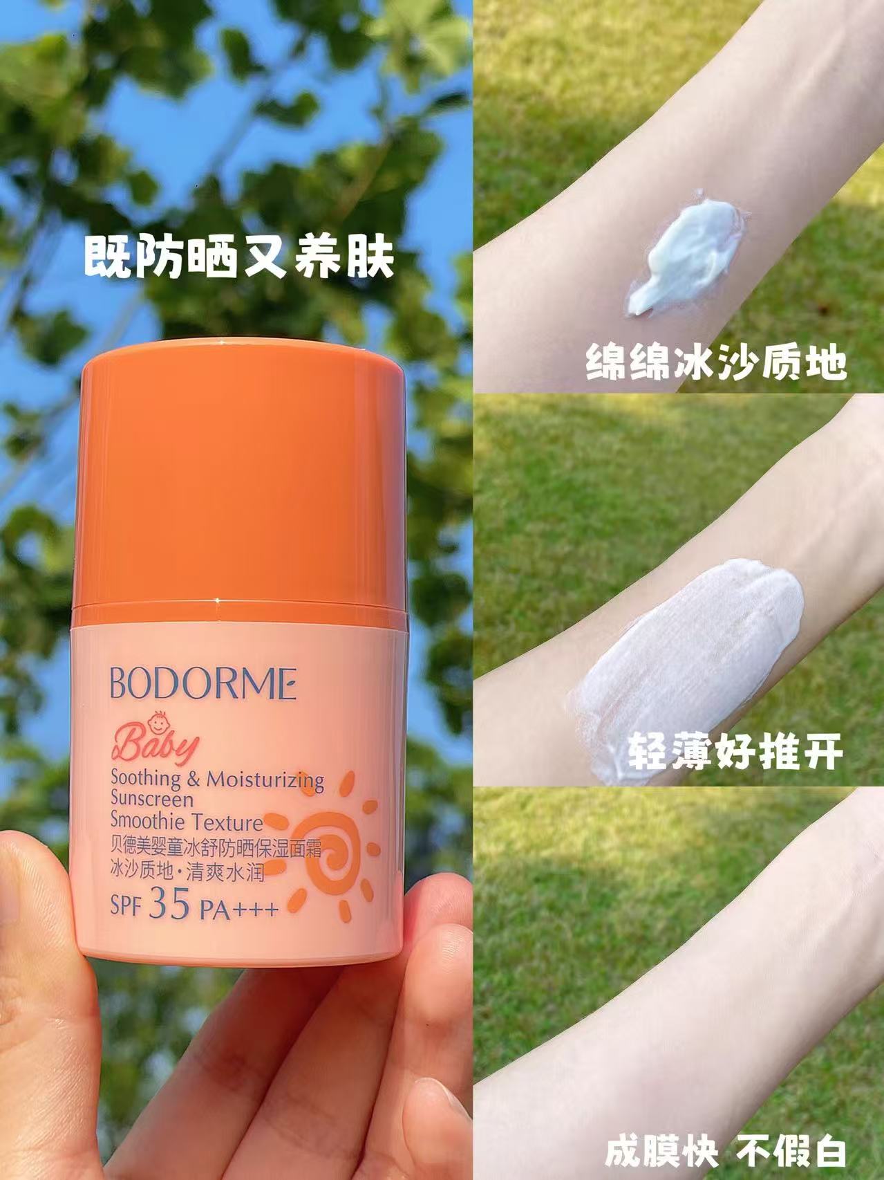 贝德美儿童防晒面霜叠惍币30g+面膜 37.6元 - 86线报
