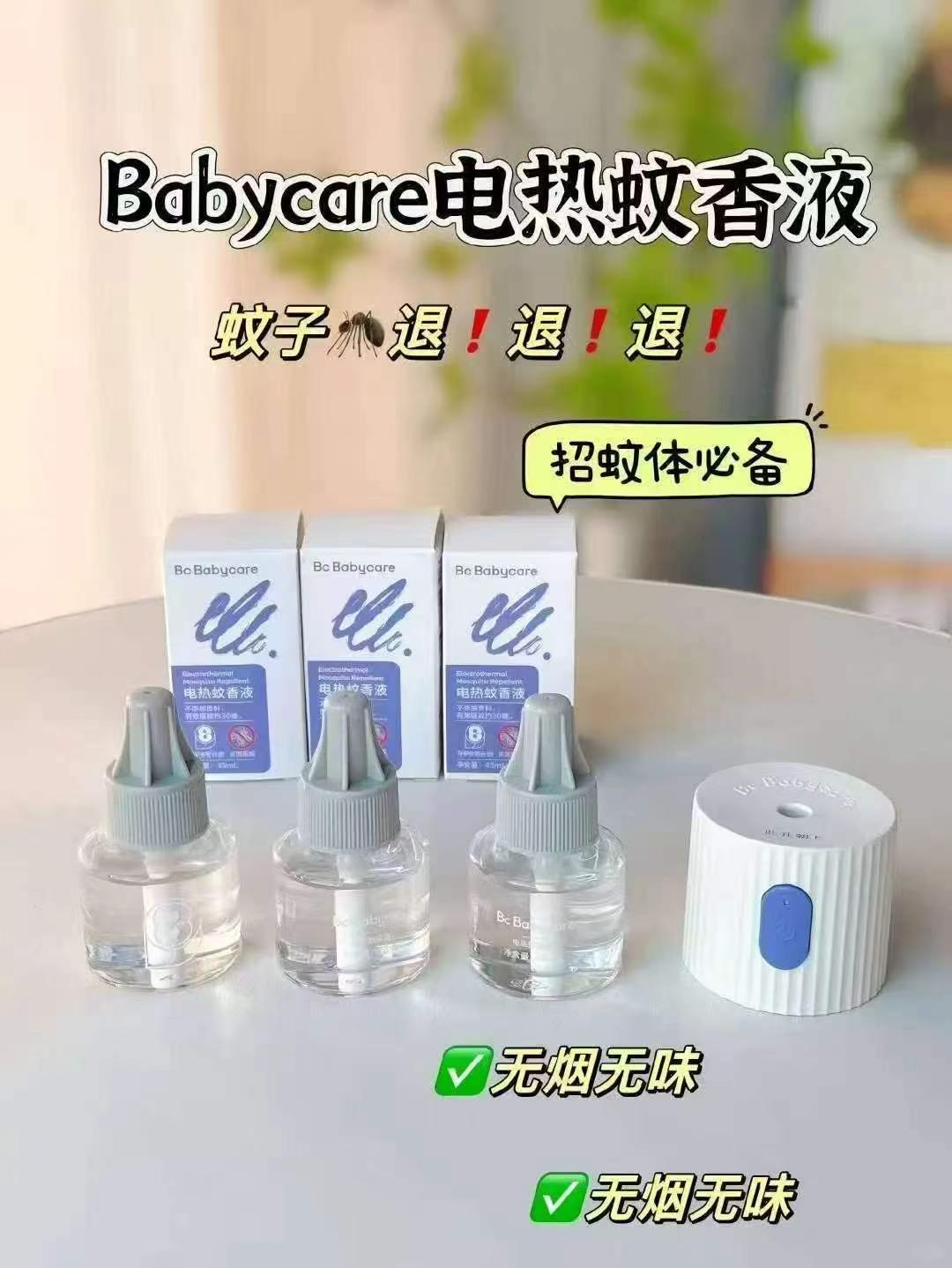 bbc电热蚊香液4液+1器 8.3元 - 86线报