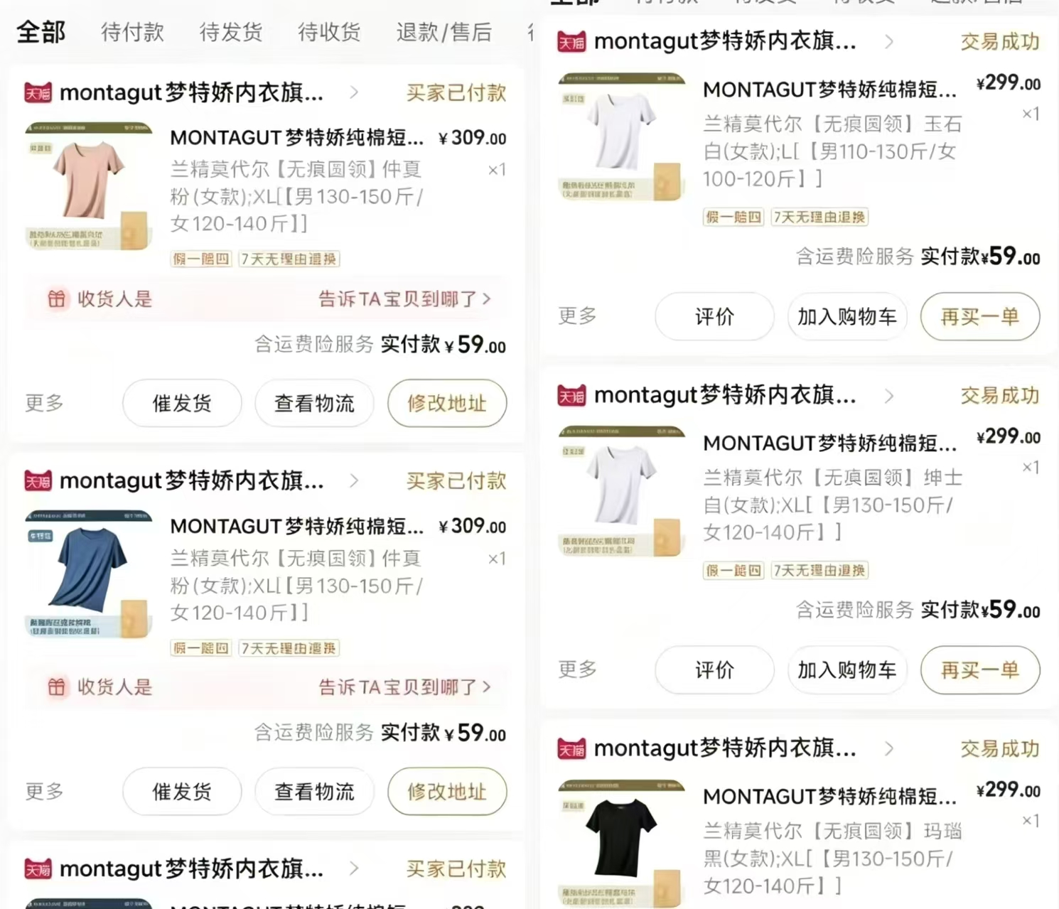 梦特娇纯棉短袖T恤 39元 - 86线报
