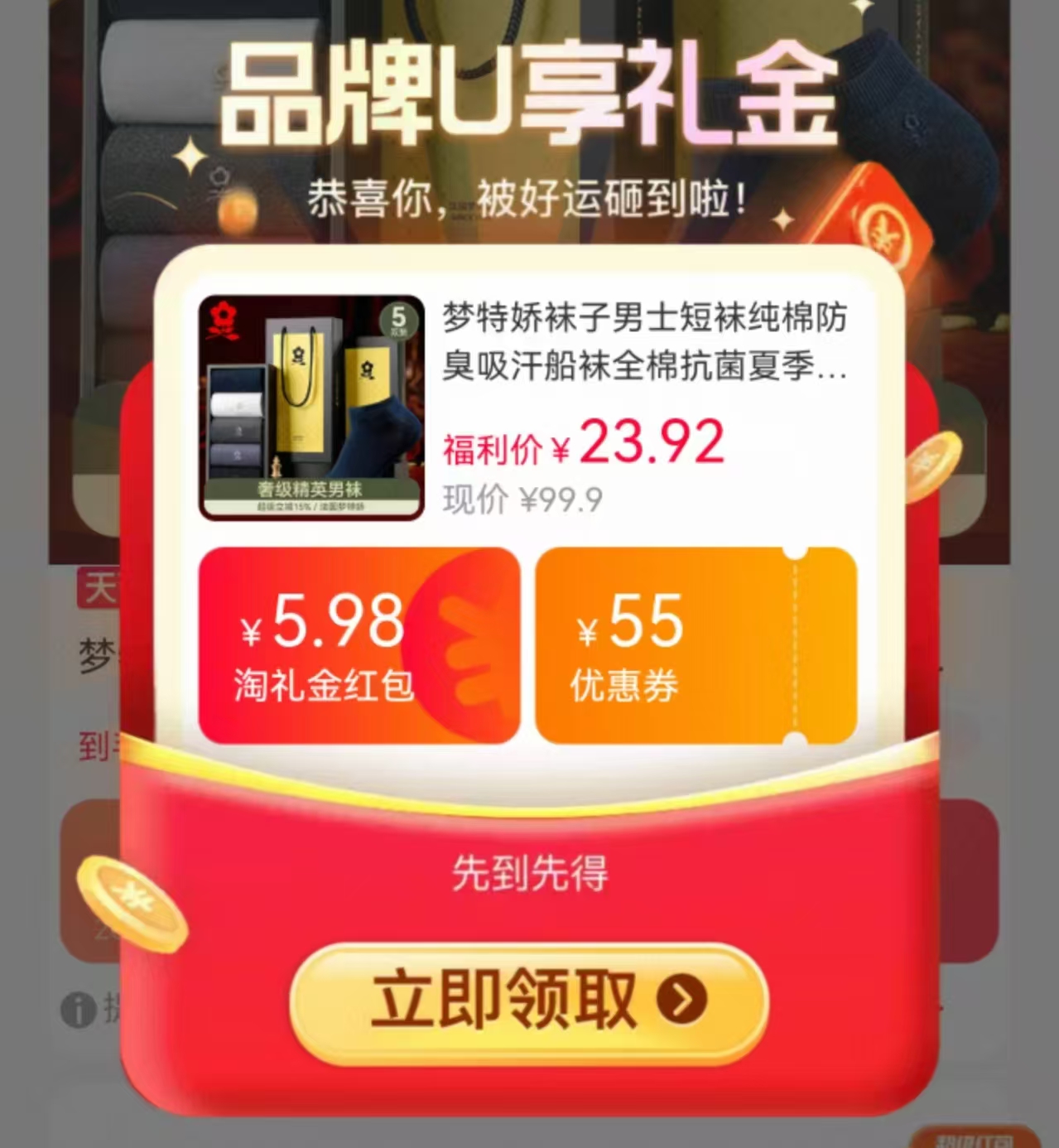 梦特娇男士纯棉袜子防臭吸汗船袜共5双 23.9元 - 86线报 梦特娇男士纯棉袜子防臭吸汗船袜共5双 23.9元 - 86线报