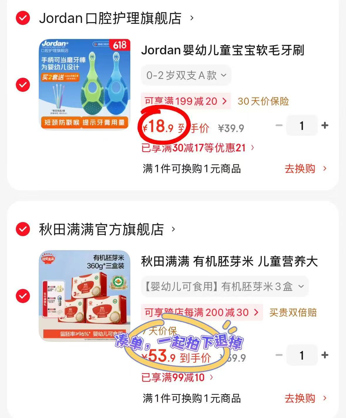Jordan挪威宝宝牙刷拍1发2支 18.9元 - 86线报 Jordan挪威宝宝牙刷拍1发2支 18.9元 - 86线报