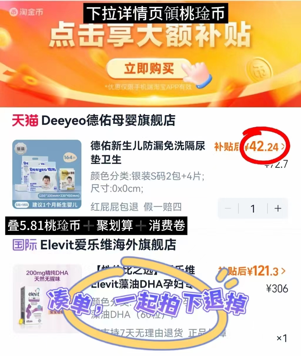 德佑新生儿防漏隔尿垫拍1发2包 42.2元，德佑隔尿垫一大包 21.1元 - 86线报