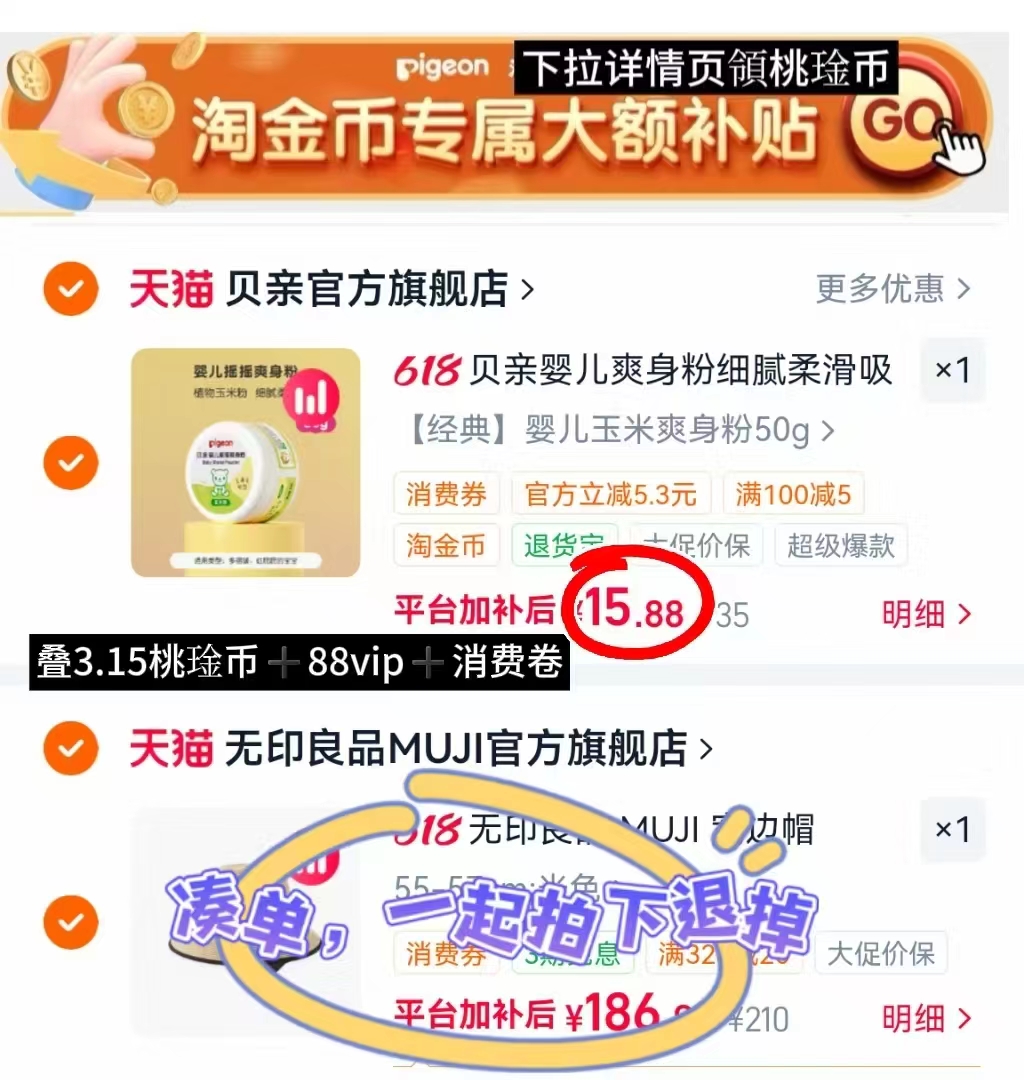 贝亲婴儿爽身粉50g 15.8元 - 86线报