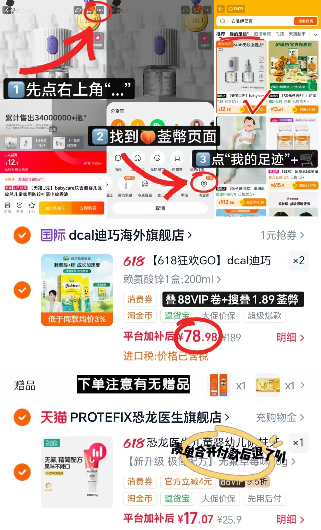 迪巧小黄条赖氨酸锌液体钙10ml*20条 赠宋亮博视叶黄素*2条 78.9元 - 86线报 迪巧小黄条赖氨酸锌液体钙10ml*20条 赠宋亮博视叶黄素*2条 78.9元 - 86线报