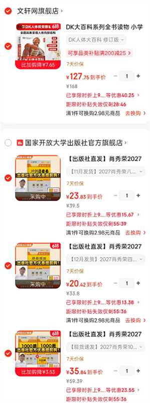 肖秀荣考研政治三件套 78元，肖秀荣考研政治1000题 35元，肖秀荣考研政治四套卷 20元 - 86线报