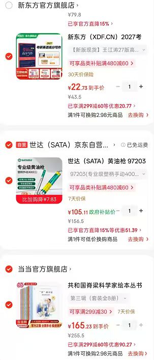 新东方考研英语高分写作 22.7元 - 86线报