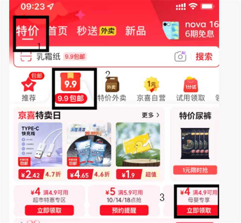 蓝漂柔纸巾56抽*2包 0.9元 - 86线报 蓝漂柔纸巾56抽*2包 0.9元 - 86线报