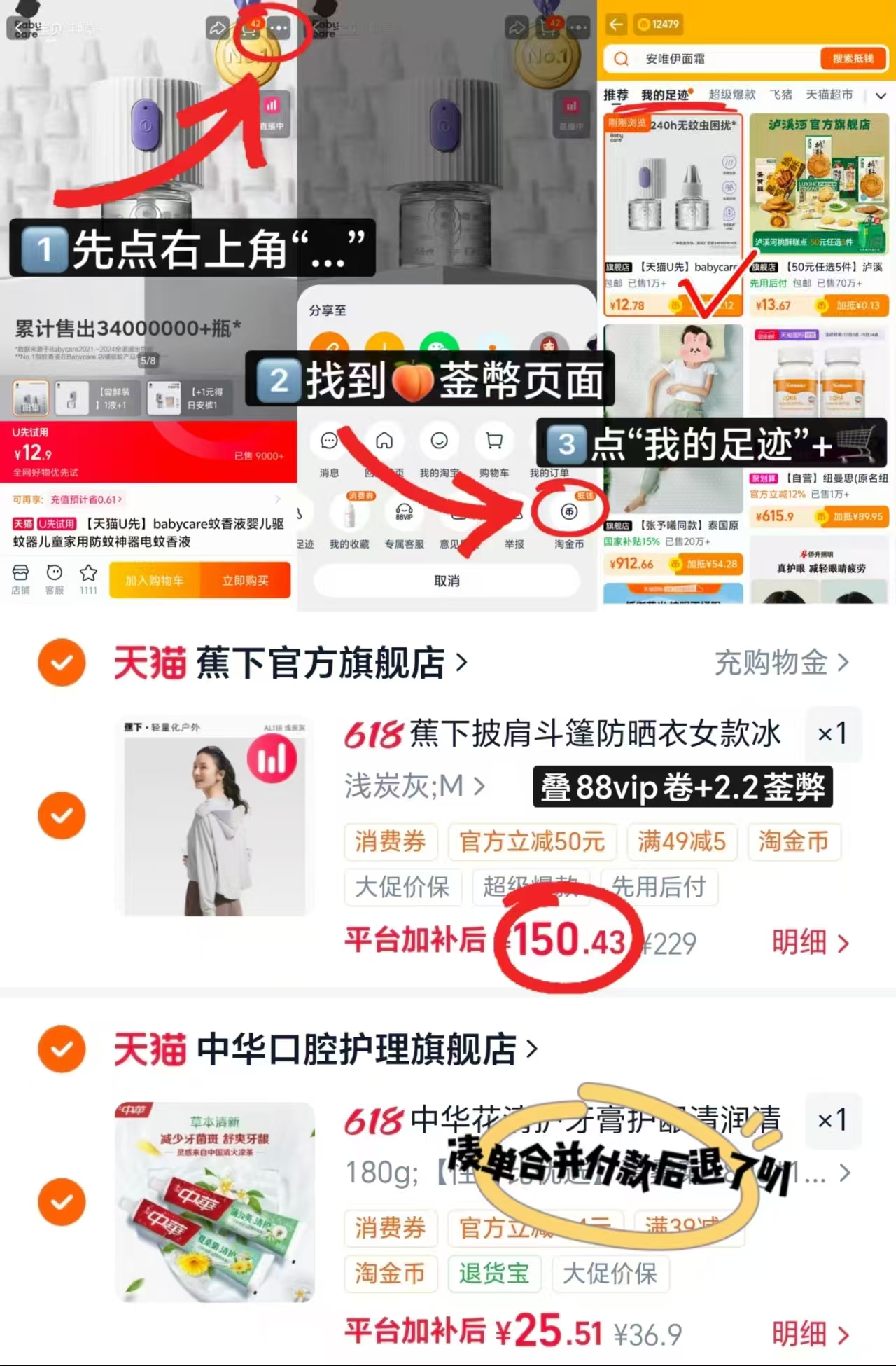 蕉下透气冰丝防晒衣 150.4元 - 线报酷 蕉下透气冰丝防晒衣 150.4元 - 线报酷
