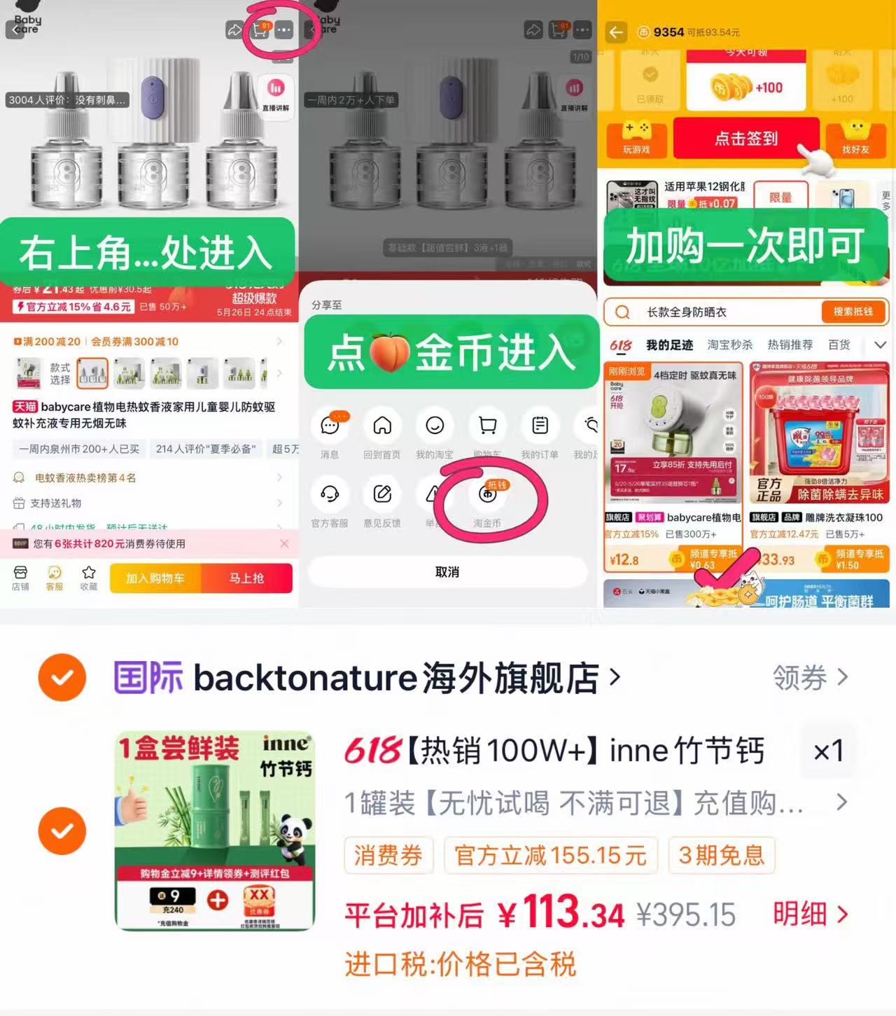 inne竹节钙赖氨液体钙 98元 - 86线报 inne竹节钙赖氨液体钙 98元 - 86线报