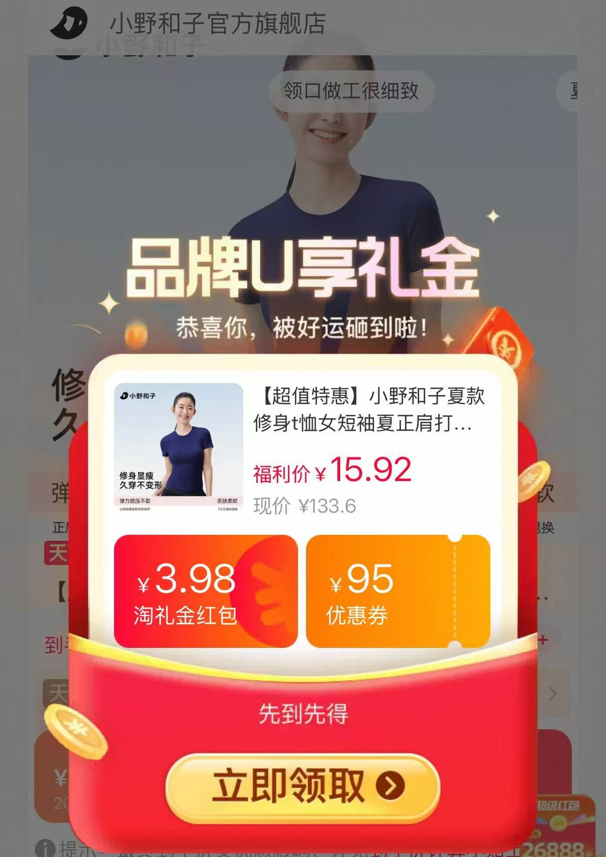 小野和子夏款修身t恤 15.9元 - 86线报 小野和子夏款修身t恤 15.9元 - 86线报