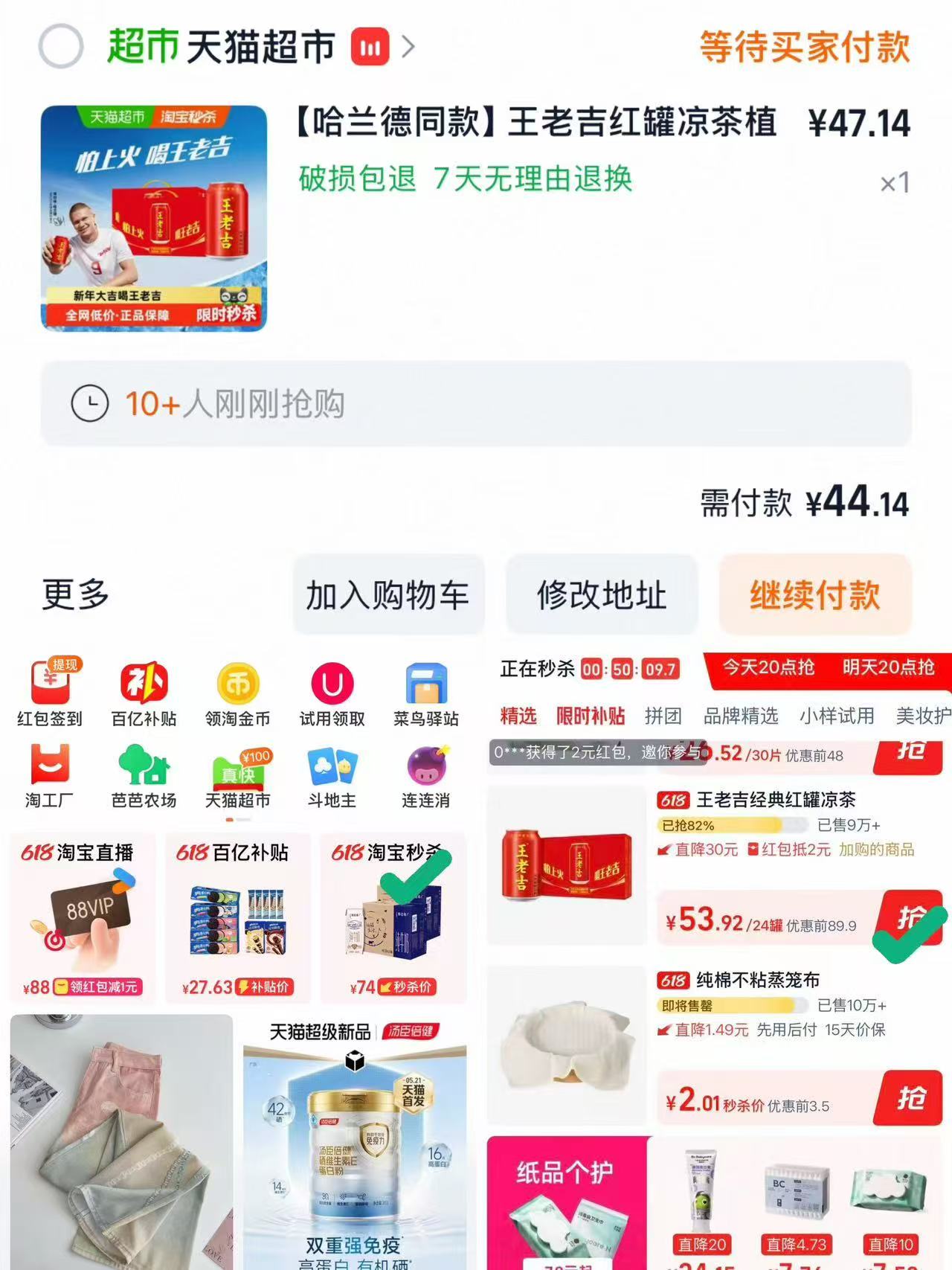 王老吉凉茶310ml*12罐*2箱 44元 - 86线报