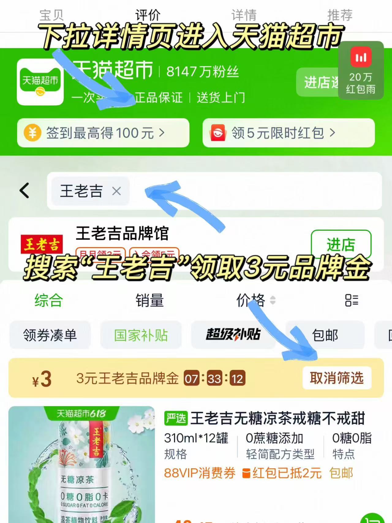 王老吉凉茶310ml*12罐*2箱 44元 - 86线报