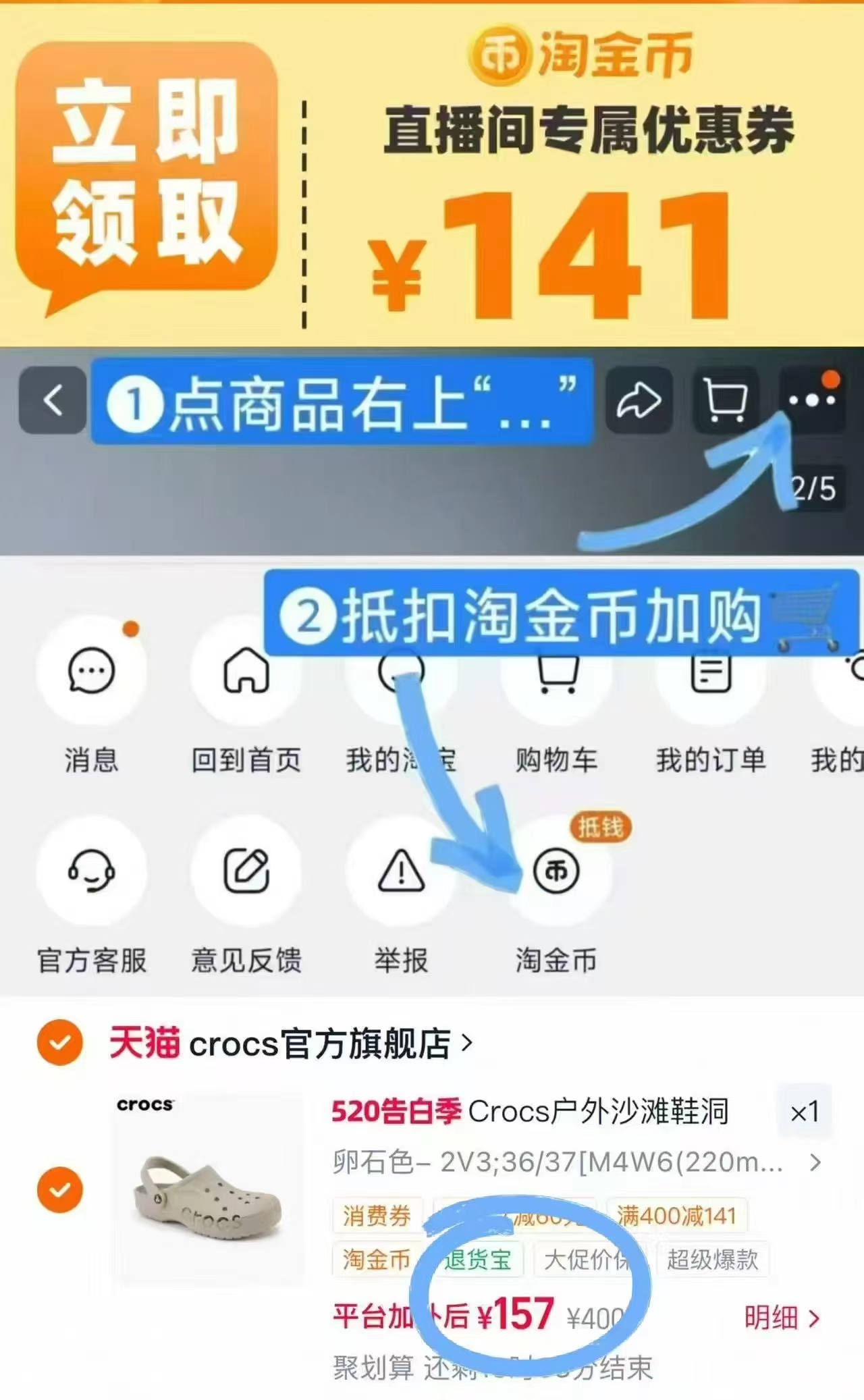 crocs贝雅洞洞鞋 157元 - 86线报