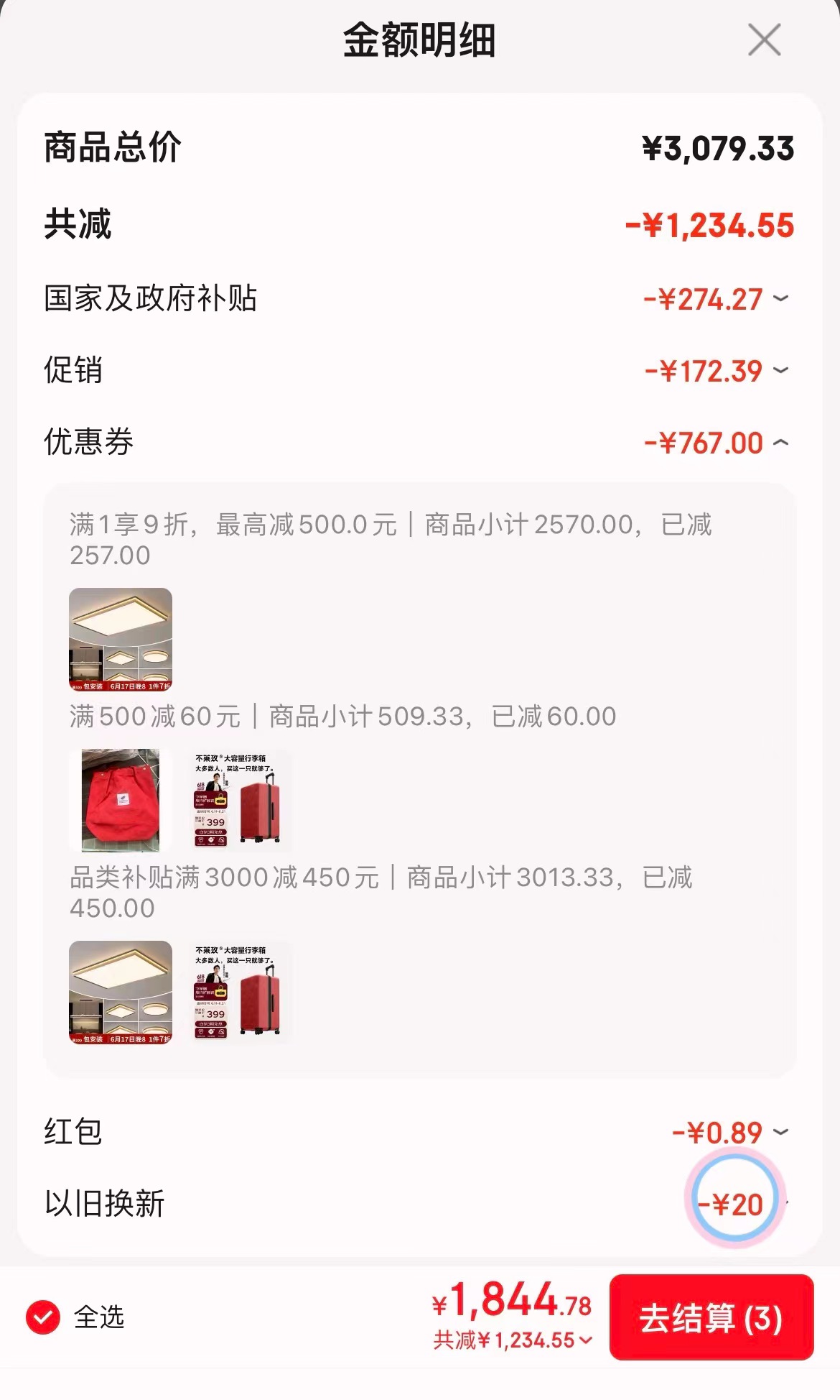 不莱玫行李箱20寸普通色 232元 - 86线报