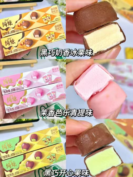 伊利绮炫炫玲珑冰淇淋6枚*12盒 57.3元 - 86线报