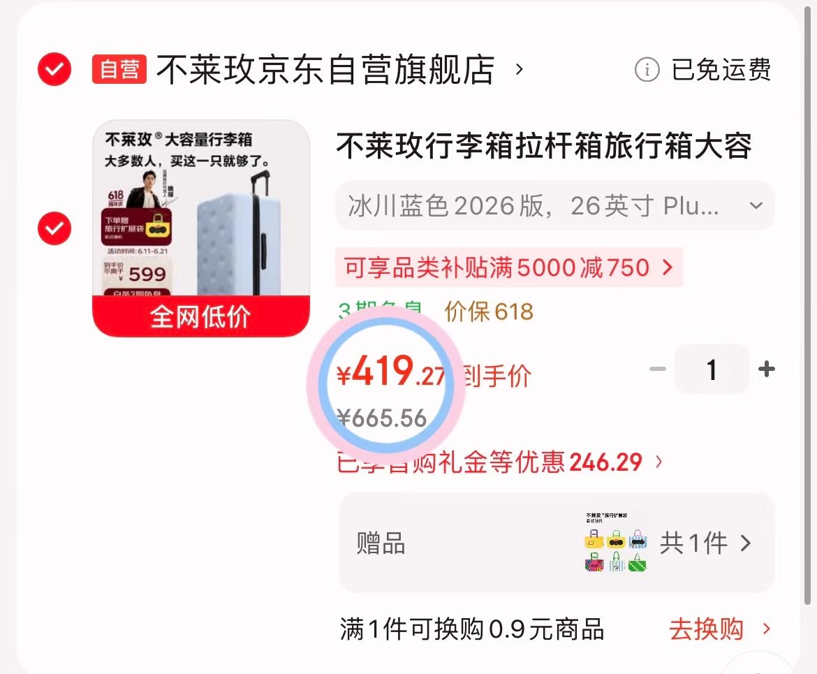 不莱玫行李箱26P普通色 419元 - 86线报 不莱玫行李箱26P普通色 419元 - 86线报