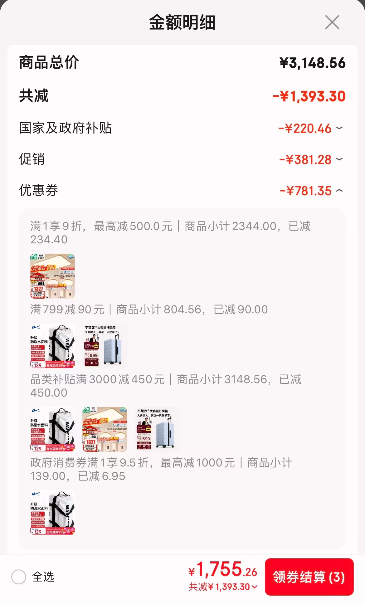 不莱玫行李箱26P普通色 419元 - 86线报