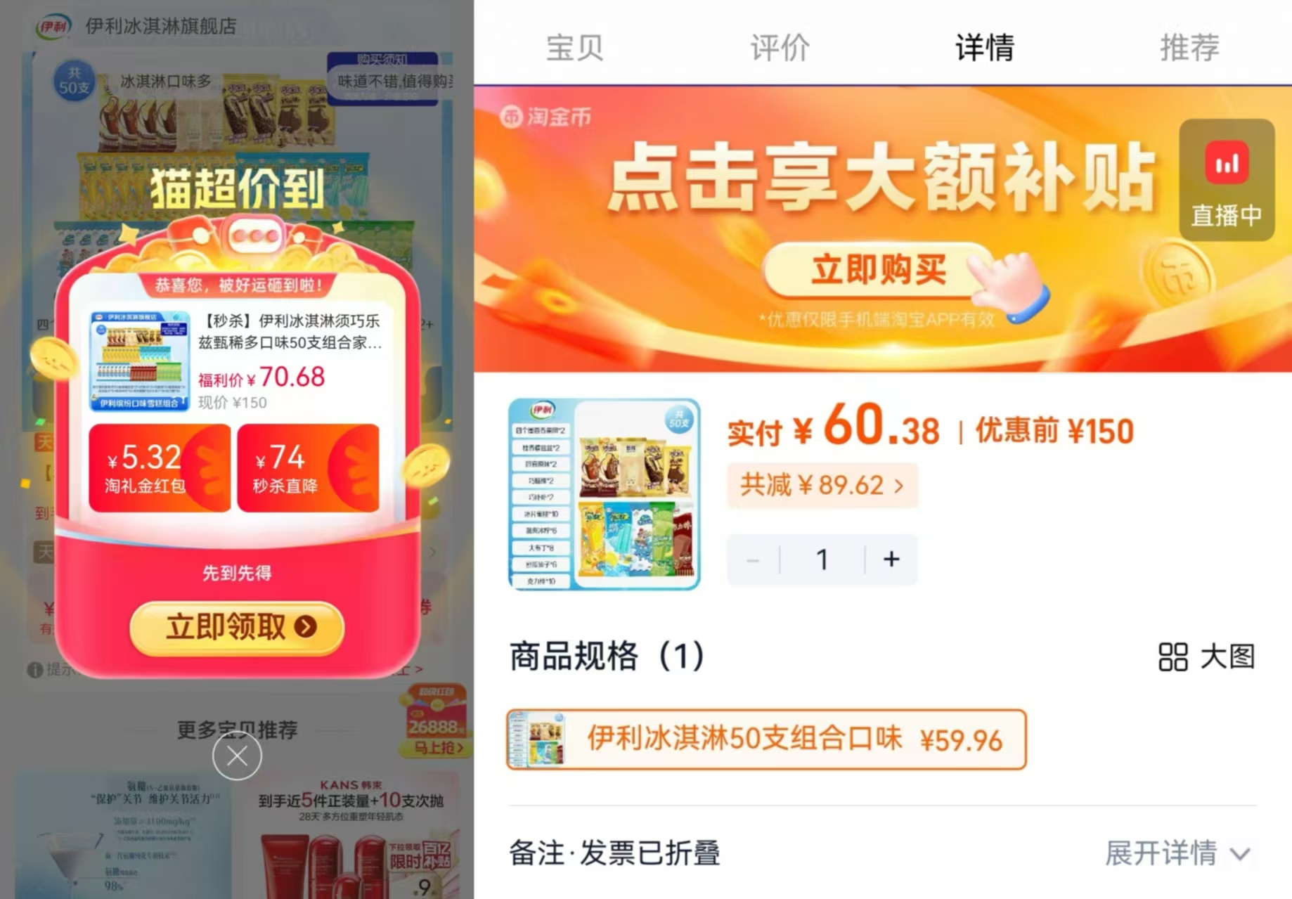 伊利雪糕组合最多50支 60.3元 - 86线报 伊利雪糕组合最多50支 60.3元 - 86线报